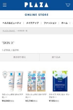 SKIN X(スキンエックス) プラザの検索結果画面