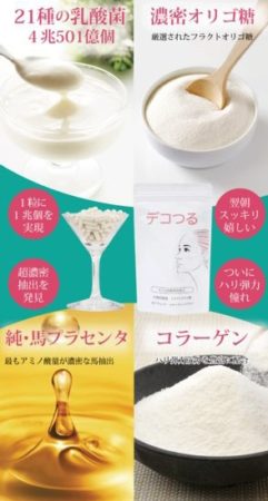デコつるの配合成分の画像